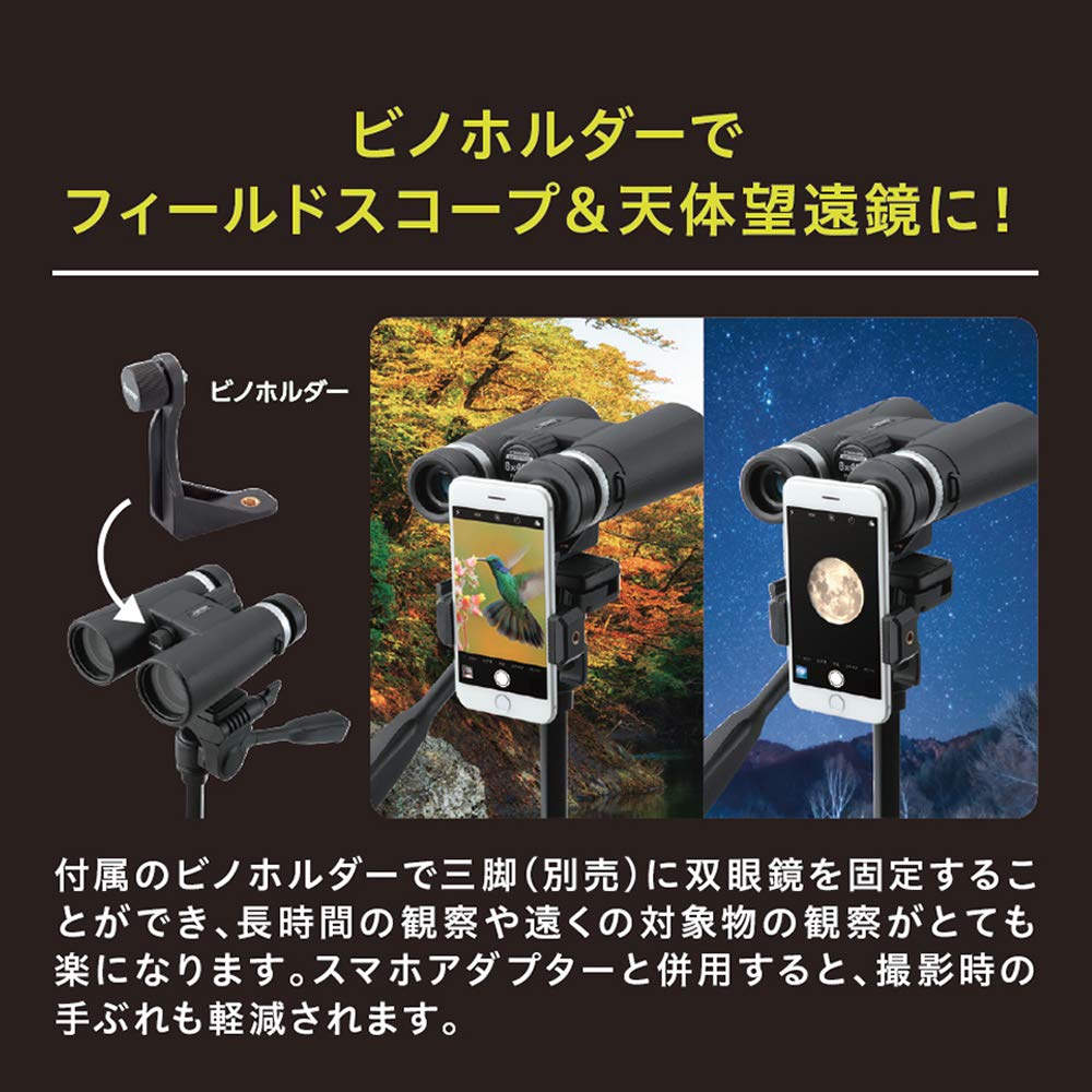 Amazon | レイメイ藤井 双眼鏡 ダハプリズム スタンダード 防水 8倍